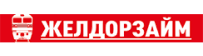 ЖелДорЗайм