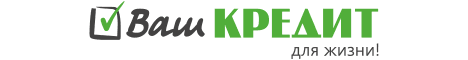Ваш кредит